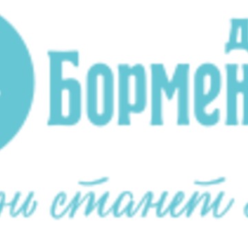 Доктор Борменталь фото 1