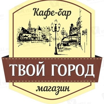 Кафе &quot;Твой город&quot; фото 1