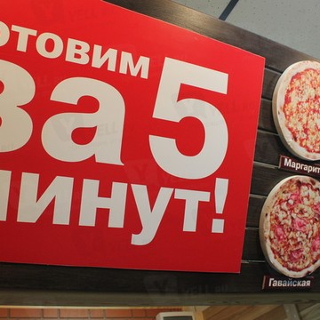 Пицца Паоло на Щербаковской улице фото 3