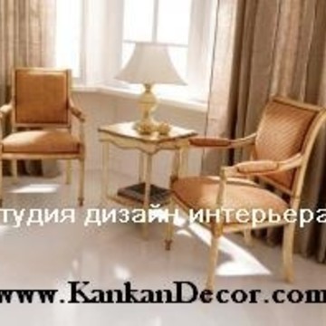 Дизайн студия интерьера KANKANdecor фото 3