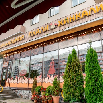 Ресторан Пхали-Хинкали в Красногвардейском районе фото 2