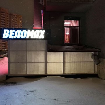 Магазин ВелоMax на Мичуринской улице фото 2