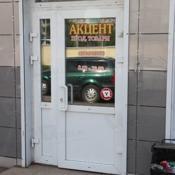 Продуктовый магазин Акцент на улице Александра Матросова фото 1