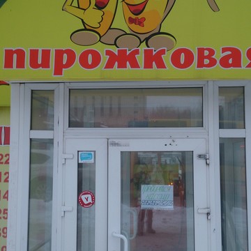 Уральские посикунчики фото 1
