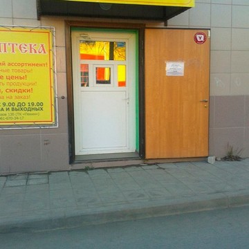 Аптека Муниципальная аптека в Тракторозаводском районе фото 1