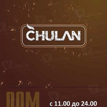 ChulaN фото 2