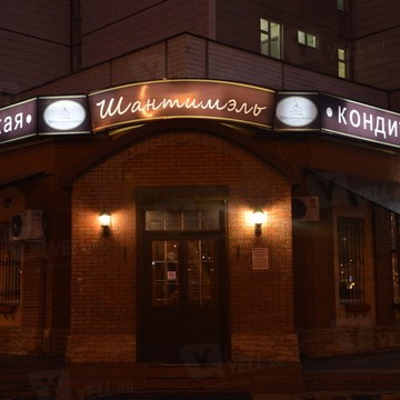 Французская Кондитерская Шантимэль на Братиславской фото 1