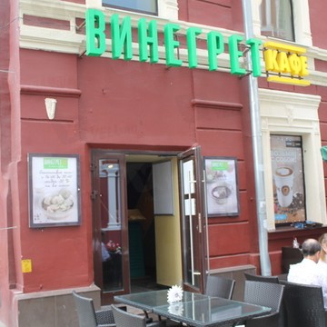 Винегрет Кафе на Алма-Атинской фото 1
