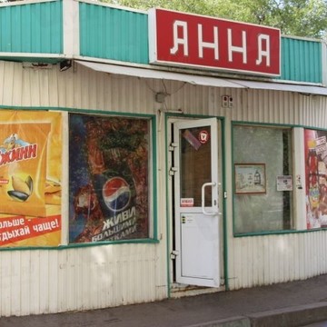 Анна на улице Александра Матросова фото 1