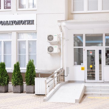 Стоматологическая клиника Бондаренко фото 1