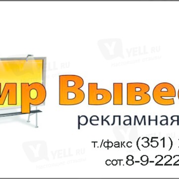 Мир Вывесок фото 2