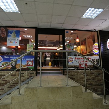 Ресторан быстрого питания Бургер Кинг на проспекте Вернадского, 6 фото 3