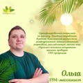 Фотография специалиста Мастер Ольга