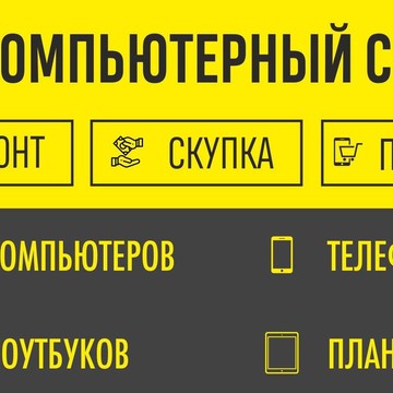 Сервисный центр Hard-Master фото 1