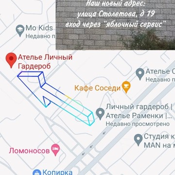 Ателье Личный гардероб фото 3