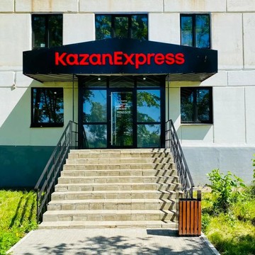 KazanExpress в Чайковском фото 2