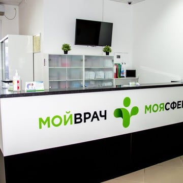 Многопрофильная клиника МойВрач на улице Циолковского фото 1