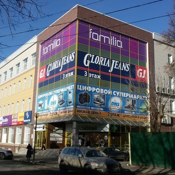 ТЦ Семейный в Калуге фото 1