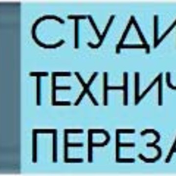 Студия технической перезаписи фото 1