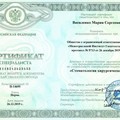 Фотография специалиста Федерягина (Василенко) Мария Сергеевна