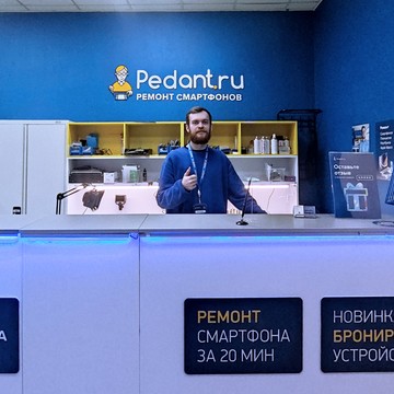 Сервисный центр Pedant.ru фото 2