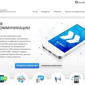 Общество с ограниченной ответственностью &quot;СМС Майл&quot; фото 1