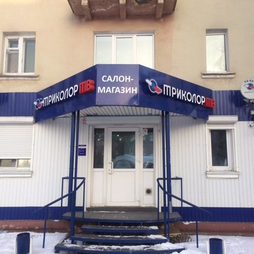 Триколор ТВ Иркутск, Ангарск фото 1