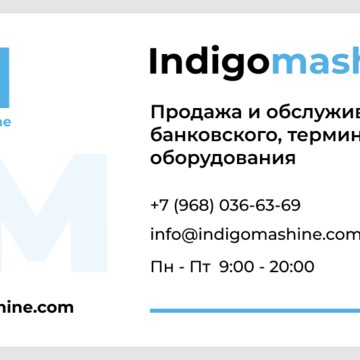 Indigomashine фото 2
