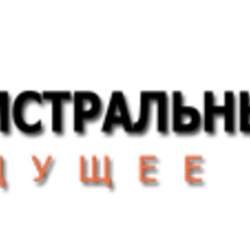 ООО «МАГИСТРАЛЬНЫЕ ТЕПЛОВЫЕ СИСТЕМЫ» фото 1