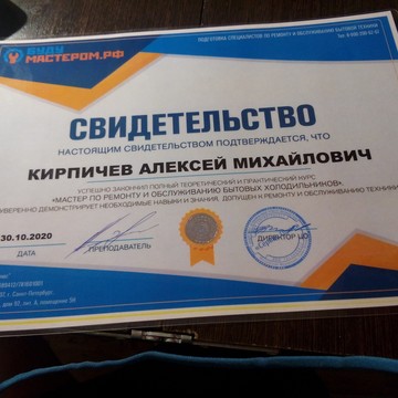 ФИКС-СЕРВИС фото 1
