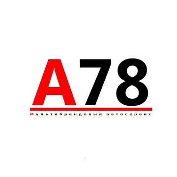 Автосервис A78-Service фото 2