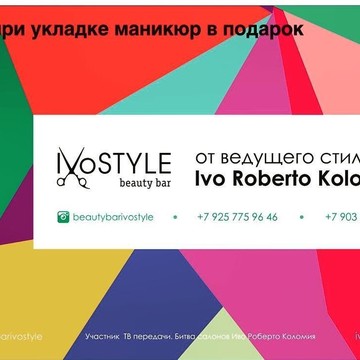 Салон красоты IvoStyle фото 2