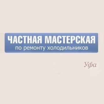 Холмастер.Уфа фото 1