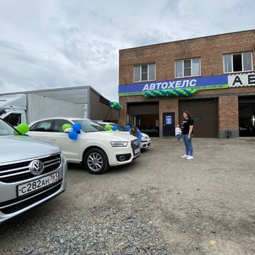 Автосервис АВТОХЕЛС фото 2