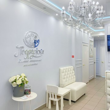 Клиника лазерной эпиляции и косметологии Подружки фото 2