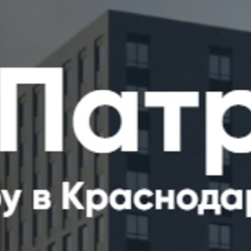 ЖК Патрики в Краснодаре фото 1