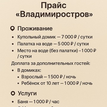 ВладимирОстров фото 2