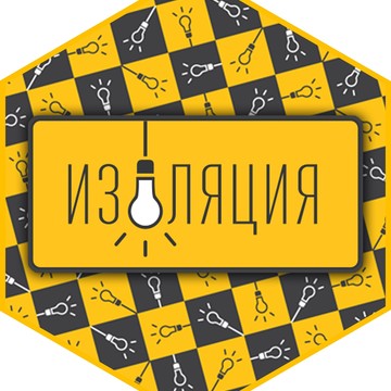 Квест-центр Изоляция на Молодогвардейской улице фото 2