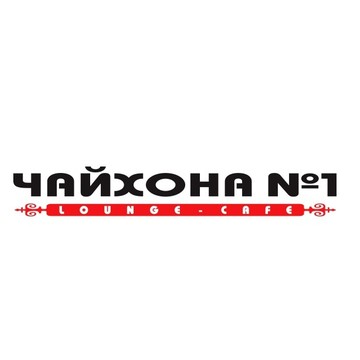 Чайхона №1 на улице Алабяна фото 1