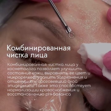 Без Ежа центр лазерной эпиляции/ косметологии фото 2
