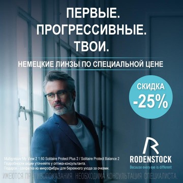 Салон оптики Elegance на бульваре Адмирала Ушакова фото 1