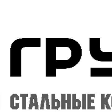 А ГРУПП Стальные Конструкции фото 1