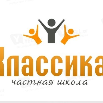 Частная школа «Классика» фото 1