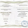 Фотография специалиста Карташова Арина Евгеньевна