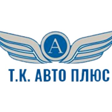 Т.К. АВТО ПЛЮС фото 1