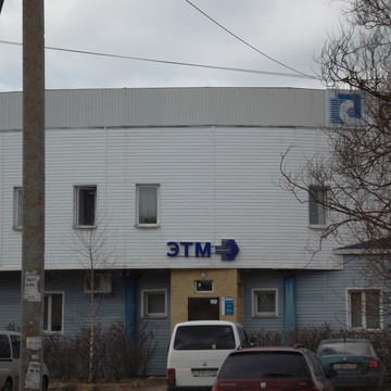 Торговая компания ЭТМ в Великом Новгороде фото 3