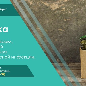 Благотворительный фонд Сила Веры на улице Циолковского фото 1