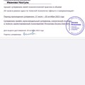 Фотография специалиста Иванова Назгуль
