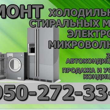 Рембыттехника на улице Лермонтова фото 1