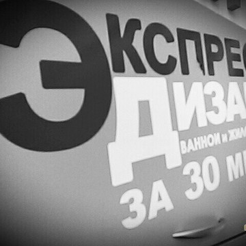 ООО Мастерская уюта в проезде Автоматики фото 1